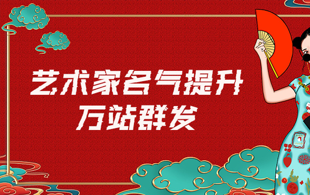 陵水-哪些网站为艺术家提供了最佳的销售和推广机会？